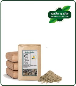 تصویر پودر ریشه گزنه فله 