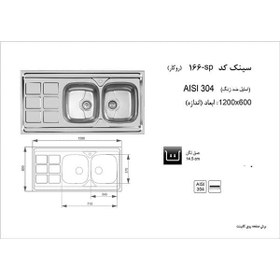 تصویر سینک روکار نیمه فانتزی اخوان کد 166-SP code-166sp(120*60)