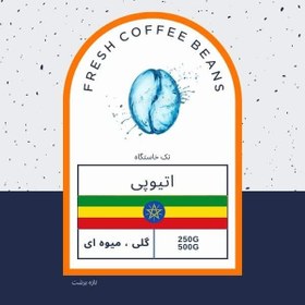 تصویر قهوه اتیوپی 