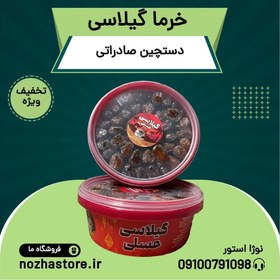 تصویر خرما گیلاسی(مرداب سنگ) 1 کیلویی سطلی صادراتی 