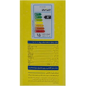 تصویر لامپ ال ای دی 15 وات پارس سهیل 15 Watt Bulb Pars Soheil