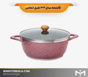 تصویر قابلمه سایز 32 طرح الماس رنگ رزگلد ماراتن 