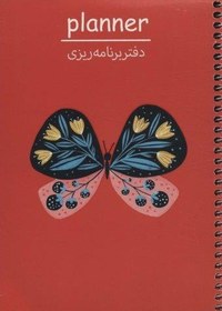 تصویر دفتر برنامه ریزی (پلنر،کد P104)،(سیمی) 