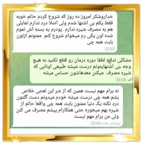 تصویر پودر مثلثی ویژه ترک (اعتیاد) ۱۰عدد پنج روزه و کاملا محرمانه ترک کن! تضمین اصل بودن