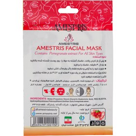 تصویر ماسک ورقه ای صورت مدل میوه های قرمز مناسب انواع پوست آمستریس Amestris Red Fruits Fat Control Facial Mask