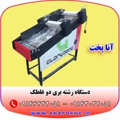 تصویر دستگاه خمیر پهن کن برقی دو غلطکی 