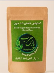 تصویر دمنوش کاهش قند خون 