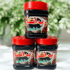 تصویر رب انار شرکتی 