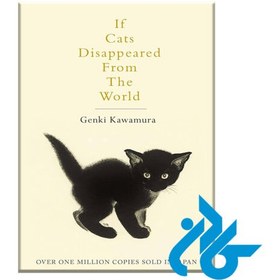 تصویر If Cats Disappeared from the World 