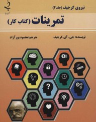 تصویر حیات فکری-سیاسی امامان شیعه 