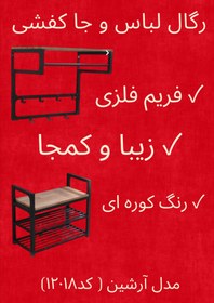 تصویر رگال لباس مدل ۱۲۰۱۸ 