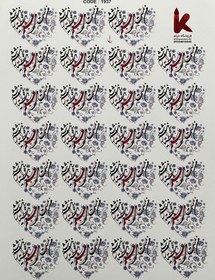 تصویر ترانسفر شعر کد 1937 