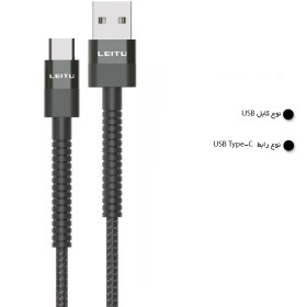 تصویر کابل تبدیل USB به USB-C لیتو مدل LD-46 طول 1 متر 