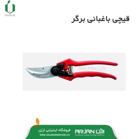 تصویر قیچی باغبانی برگر مدل 1200 Gardening shear