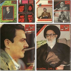 تصویر آرشیو مجله جوان 