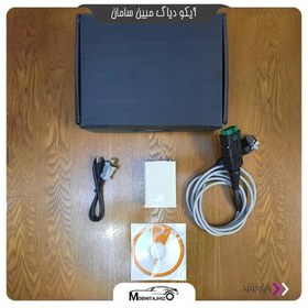 تصویر آیکو دیاگ مبین سامان(دو کابله) دیاگ تخصصی محصولات ایران خودرو 