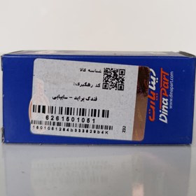 تصویر فندک پراید - سایپایی دیناپارت 