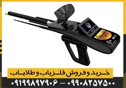 تصویر فلزیاب گلد هانتر اسمارت 