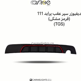 تصویر دیفیوزر سپر عقب پراید 111 مشکی قرمز (TGS) 