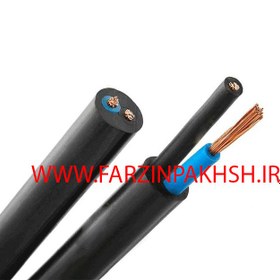 تصویر کابل1.5×2 افشان مشهد ا flexible cables mashad flexible cables mashad