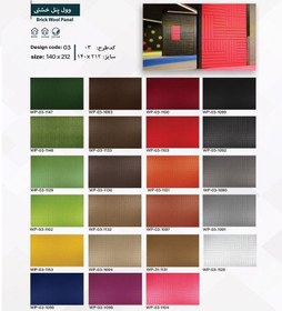 تصویر پنل نمدی خشتی brick wool panel 