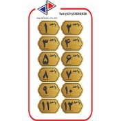 تصویر تابلو نشانگر پلاک شماره واحد مولتی‌ استایل با حک لیزری کد GP12 