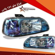 تصویر چراغ جلو 131 پلاس رگلاژ دستی چپ و راست Headlight 131 Plus Left and Right Manual Plus