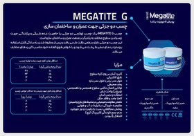 تصویر چسب اپوکسی G adhesive epoxy G