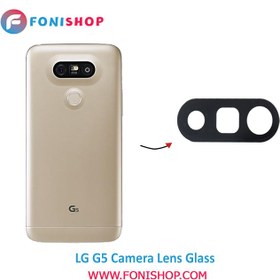 تصویر شیشه دوربین گوشی LG G5 