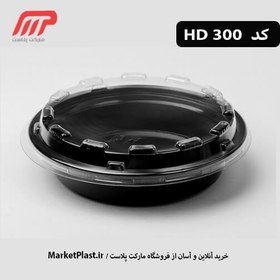 تصویر ظرف یکبارمصرف مهرپارسا کد HD300 (بادرب) / کارتن 200 عددی 