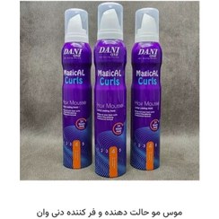 تصویر موس مو حالت دهنده و فر کننده دنی وان 