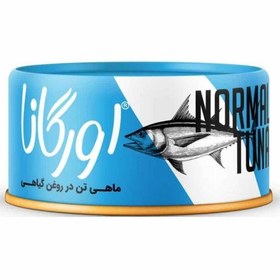 تصویر کنسرو ماهی تن در روغن گیاهی اورگانا 180 گرمی 