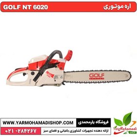 تصویر اره موتوری گلف گاردن مدل 6020 Golf garden 6020