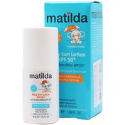 تصویر لوسیون ضدآفتاب کودک SPF50 ماتیلدا Matilda Baby Sun Lotion SPF50+ 50 ml