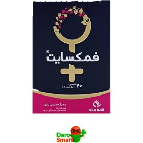 تصویر فمکسایت 