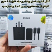 تصویر شارژر سامسونگ مدل EP-T4510 توان 45 وات سه پین همراه کابل - کلگی و کابل 1.8 متری اصل ویتنام Charger Samsung EP-T4510 45W Three Pin With Cable