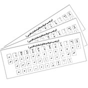 تصویر لیبل کیبورد ساده فونت مشکی Simple Keyboard Label With Black Font