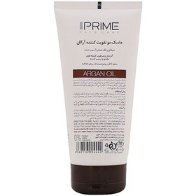 تصویر ماسك مو تقویت كننده آرگان 150 میلی لیتر پریم Prime Argan Oil Hair Mask 150 Ml