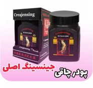 تصویر پودر چاقی جینسینگ ، جوانه گندم ، عصاره مالت اورجینال 