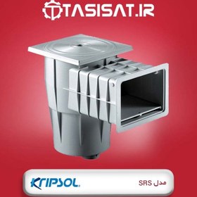 تصویر اسکیمر استخر کریپسول مدل SRS Kripsol SRS Pool Skimmer