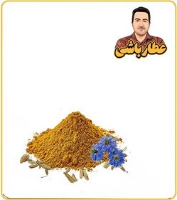 تصویر عصاره زیره سبز خشک (پودری) 