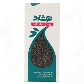 تصویر روغن سیاهدانه نوشاد 37میل (خوراکی و بهداشتی ) جعبه 12 عددی 