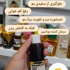 تصویر روغن سیاهدانه 