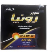 تصویر روغن موتور خودرو ایرانول تمام سنتتیک مدل سوپر رونیا 5W40-SN حجم 5 لیتر 