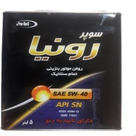 تصویر روغن موتور خودرو ایرانول تمام سنتتیک مدل سوپر رونیا 5W40-SN حجم 5 لیتر 