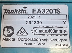 تصویر اره بنزینی ماکیتا ea3201s - کامل MAKITA EA3201S