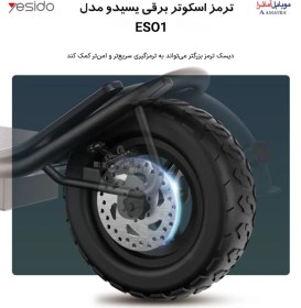 تصویر اسکوتر برقی یسیدو مدل Yesido ES01 YESIDO ES01 ELECTRIC SCOOTER