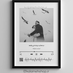 تصویر تابلو موزیکال با عکس پایا قابل اجرا با طرح دلخواه شما 