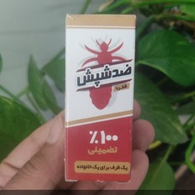 تصویر محلول ضد شپش 