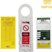 تصویر پلاستیک تگ داربست به همراه برچسب (10 عددی) 